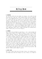 사립학교 음악 교사 자기소개서 및 면접자료-2