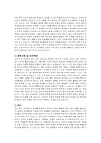 사립학교 음악 교사 자기소개서 및 면접자료-3