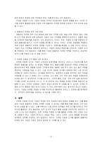 마케팅 자동화 도구를 활용한 효율적인 마케팅 전략 구성 방법을 기술하시오-2