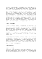 [보육학개론] 영유아 놀이의 특성, 중요성에 대하여 설명하고 영유아놀이의 유형과 영유아에게 적합한 놀잇감을 찾아보고 교사의 역할을 분석한 후 본인의 생각을 논하시오-3