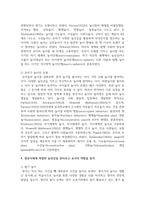 [보육학개론] 영유아 놀이의 특성, 중요성에 대하여 설명하고 영유아놀이의 유형과 영유아에게 적합한 놀잇감을 찾아보고 교사의 역할을 분석한 후 본인의 생각을 논하시오-4