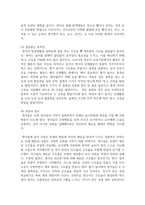 [보육학개론] 영유아 놀이의 특성, 중요성에 대하여 설명하고 영유아놀이의 유형과 영유아에게 적합한 놀잇감을 찾아보고 교사의 역할을 분석한 후 본인의 생각을 논하시오-6