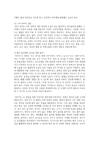[보육학개론] 영유아 놀이의 특성, 중요성에 대하여 설명하고 영유아놀이의 유형과 영유아에게 적합한 놀잇감을 찾아보고 교사의 역할을 분석한 후 본인의 생각을 논하시오-7