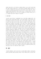 [보육학개론] 영유아 놀이의 특성, 중요성에 대하여 설명하고 영유아놀이의 유형과 영유아에게 적합한 놀잇감을 찾아보고 교사의 역할을 분석한 후 본인의 생각을 논하시오-8
