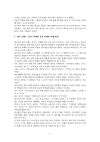 마케팅 전략으로 성공한 기업과 실패한 기업 사례 분석을 통한 합리적 마케팅 실현 방안-6