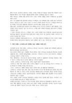 마케팅 전략으로 성공한 기업과 실패한 기업 사례 분석을 통한 합리적 마케팅 실현 방안-9