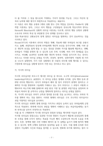 리더십 이론과 유형의 분석적 탐구와 리더십 유형 중 지시적 리더십과 참여적 리더십의 장점과 단점 분석-9