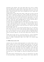 로스만이 제시한 지역사회복지실천 모델별 3가지 한계점 분석-2