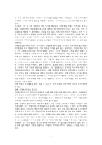 로스만이 제시한 지역사회복지실천 모델별 3가지 한계점 분석-3