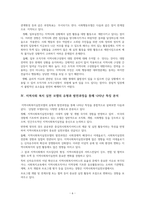 로스만이 제시한 지역사회복지실천 모델별 3가지 한계점 분석-6