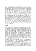 로스만이 제시한 지역사회복지실천 모델별 3가지 한계점 분석-7