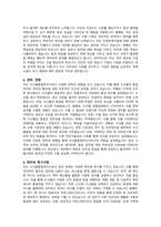 수산물 품질관리사 자기소개서, 직무수행계획, 면접 질의응답-3