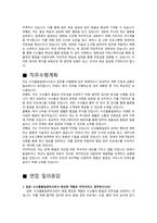 수산물 품질관리사 자기소개서, 직무수행계획, 면접 질의응답-4