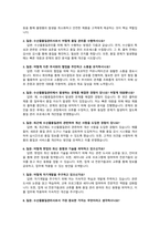 수산물 품질관리사 자기소개서, 직무수행계획, 면접 질의응답-5