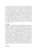 교육연구사 자기소개서, 직무수행계획, 면접 질의응답-3