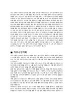 교육연구사 자기소개서, 직무수행계획, 면접 질의응답-4
