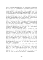 노인복지서비스 정책 관련 기사 스크랩과 연관된 개인적 비평 제시-3