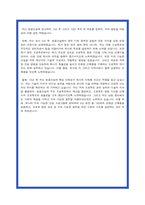쌍용건설 건축 자소서-3