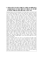 직업환경의학과 합격 자기 소개서-2