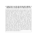 직업환경의학과 합격 자기 소개서-3