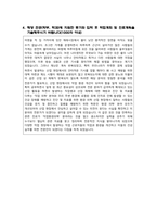 직업환경의학과 합격 자기 소개서-4