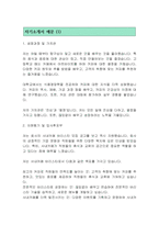 사내카페 바리스타 자기소개서-2