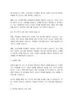 사내카페 바리스타 자기소개서-4