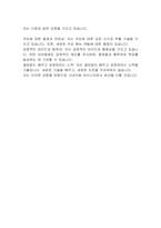 사내카페 바리스타 자기소개서-5