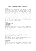반세계화운동에 대해 정의하고 본인의 생각을 논하시오.-2