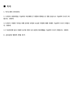 24년 가온전선 현장직 합격자소서 및 군포공장면접후기-2