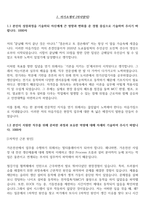 24년 가온전선 현장직 합격자소서 및 군포공장면접후기-3