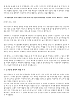 24년 가온전선 현장직 합격자소서 및 군포공장면접후기-4