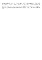 24년 가온전선 현장직 합격자소서 및 군포공장면접후기-5