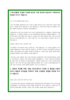 하나은행 자소서-2