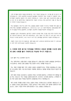 하나은행 자소서-3