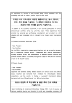 연세대학교 언더우드 일반편입 학업계획서-3
