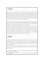 연세대학교 교육대학원 영양교육전공 학업계획서-2
