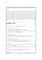 연세대학교 교육대학원 영양교육전공 학업계획서-3