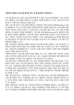 사회복지기관에서 프로그램 평가를 하는 게 왜 필요한지 토론하시오-1