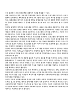 사회복지기관에서 프로그램 평가를 하는 게 왜 필요한지 토론하시오-2