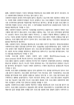사회복지기관에서 프로그램 평가를 하는 게 왜 필요한지 토론하시오-3