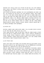 [사회복지조사론] 내용분석의 절차(과정) 및 장단점-3