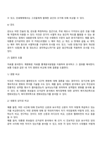 [사회복지조사론] 내용분석의 절차(과정) 및 장단점-5