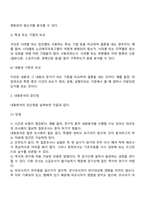 [사회복지조사론] 내용분석의 절차(과정) 및 장단점-6