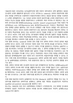 [실증주의의 발전] 논리실증주의, 후기실증주의-4