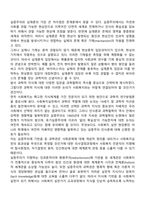 [실증주의의 발전] 논리실증주의, 후기실증주의-5