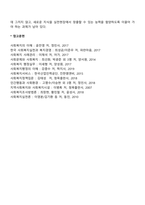 [실증주의의 발전] 논리실증주의, 후기실증주의-6