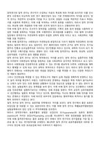 질적연구방법과 양적연구방법을 비교 설명하시오-2