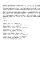 질적연구방법과 양적연구방법을 비교 설명하시오-3