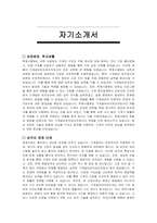 기계설비유지관리자 자기소개서 및 면접자료-2
